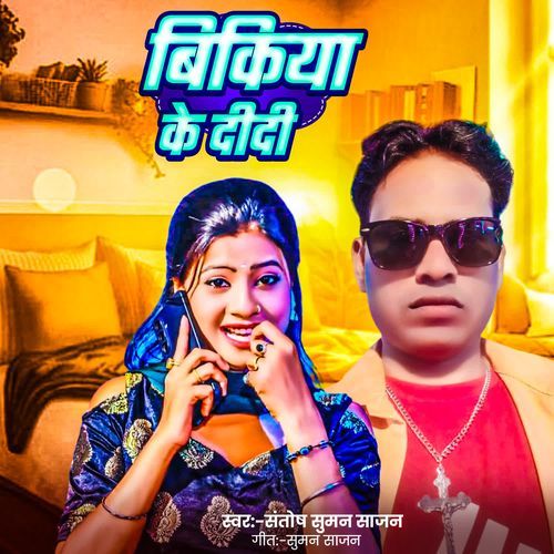 Bikiya Ke Didi