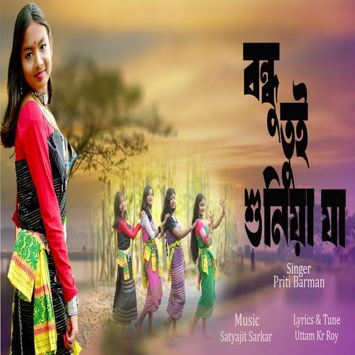 Bondhu Tui Shuniya Ja