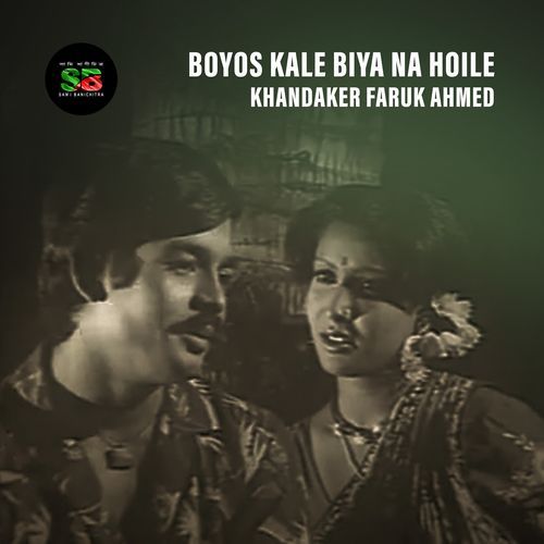 Boyos Kale Biya Na Hoile - from "Ujan Bhati" (For Tiktok)