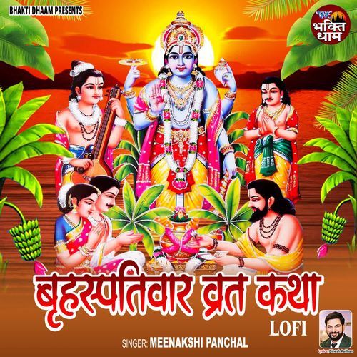 Brihaspativar Vrat Katha - Lofi