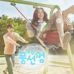 Bubble Gum (Original Television Soundtrack)