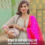 Byah Di Anpadh Hali Ke