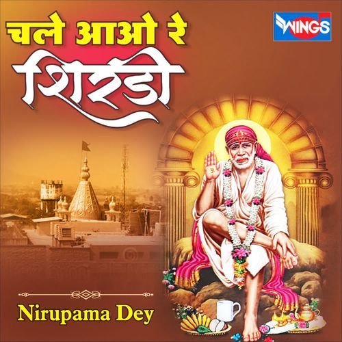 Chalo Aao Re Shirdi