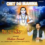 Chet Da Mahina