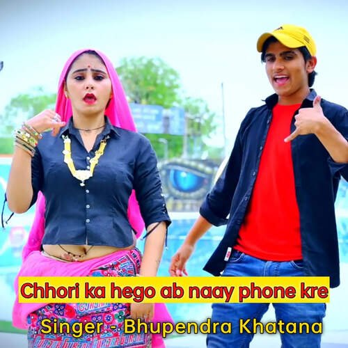 Chhori Ka Hego Ab Naay Phone Kre
