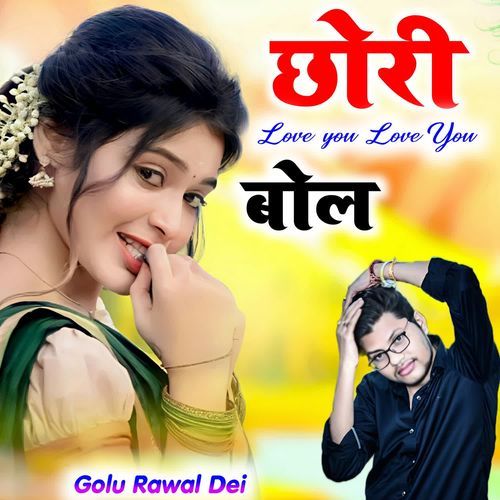 Chhori Love You Love You Bol
