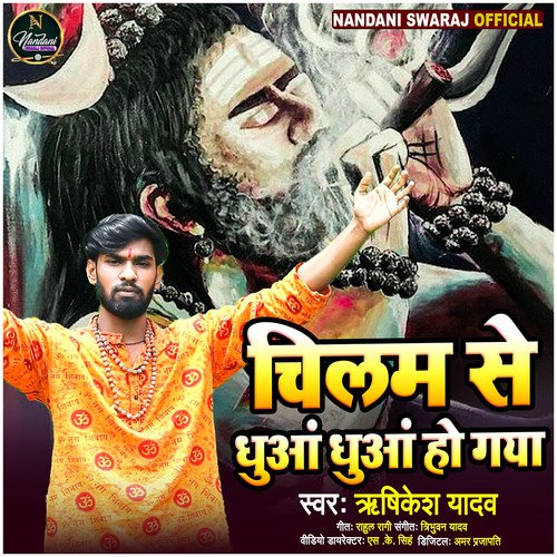 Chilam Se Dhuvan Dhuvan Ho Gaya - Single