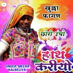 Chori Ucho Hath Kariyo Kulla Fagan