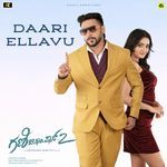 Daari Ellavu (From "Gani B.Com Pass 2") (Original Motion Picture Soundtrack)
