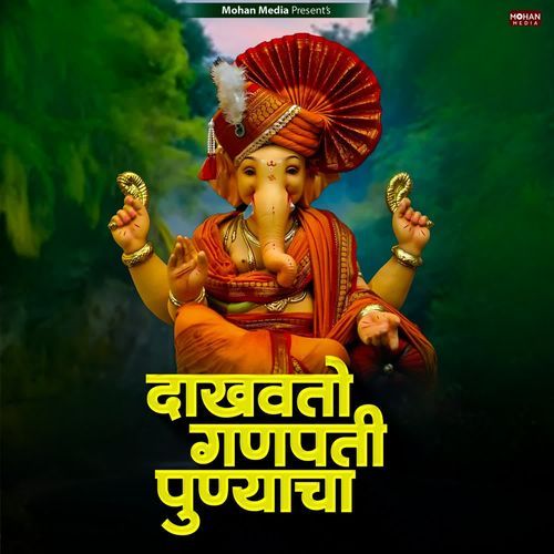 Dakhvato Ganpati Punyacha