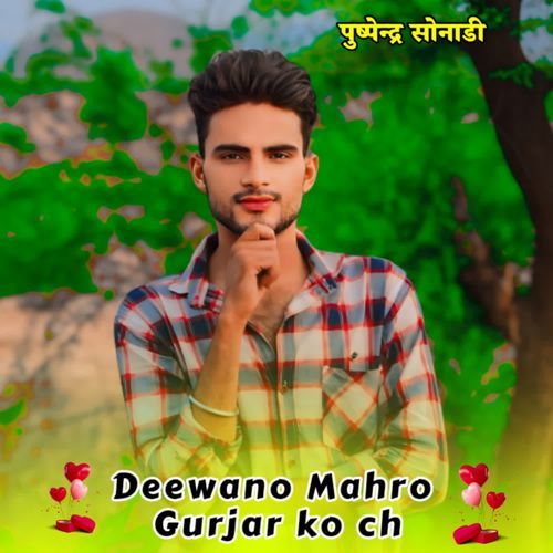 Deewano Mahro Gurjar ko ch