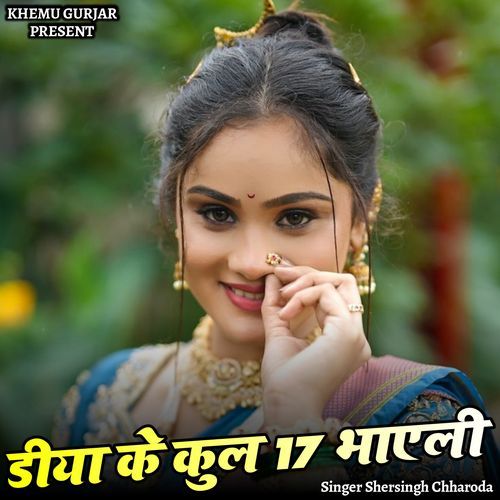 Deeya Ke Kul 17 Bhaeli
