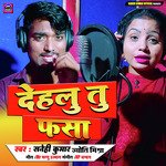 Dehalu Tu Hamke Fasa