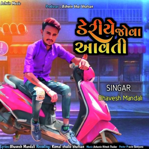 Deriye Jova Aavti (original)