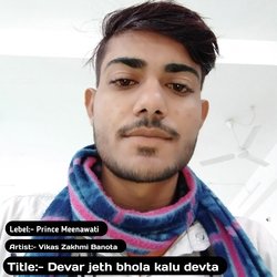 Devar jeth bhola kalu devta-Ei5YWhhybQc