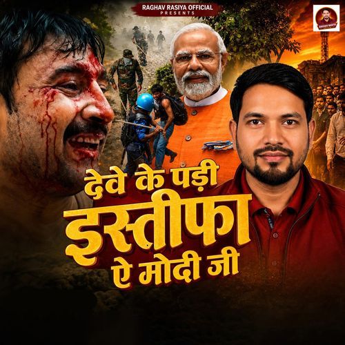 Deve Ke Padi Estifa A Modi Ji