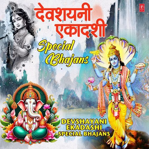 Devshayani Ekadashi Special Bhajans