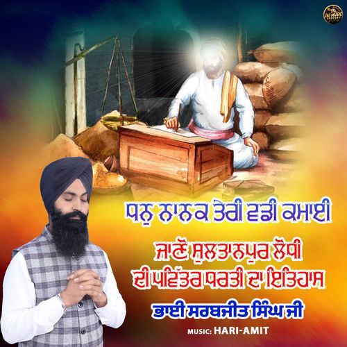 Dhan Nanak Teri Waddi Kamai