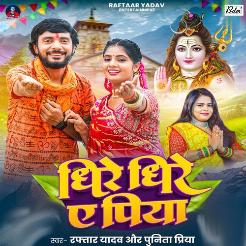 Dheere Dheere A Piya