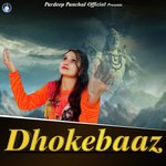 Dhokebaaz