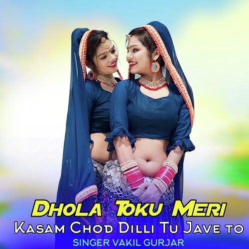 Dhola Toku Meri Kasam Chod Dilli Tu Jave to