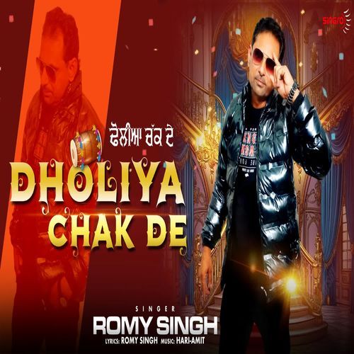 Dholia Chak De