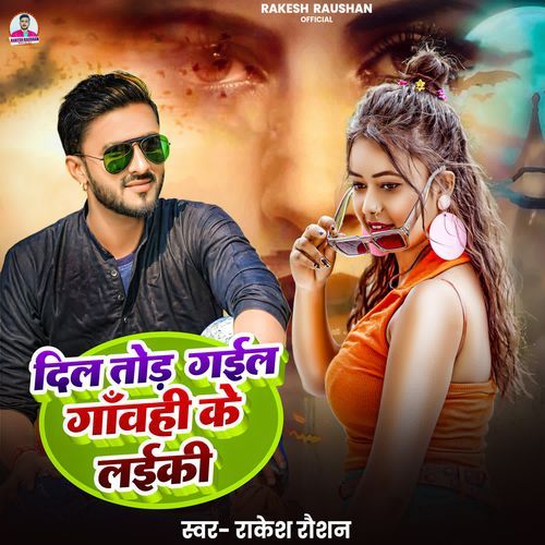 Dil Tod Ke Gaili Gav Ke Laiki