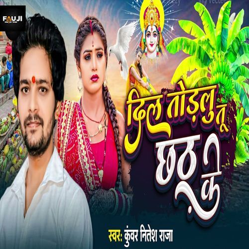 Dil Todlu Tu Chhath Ke