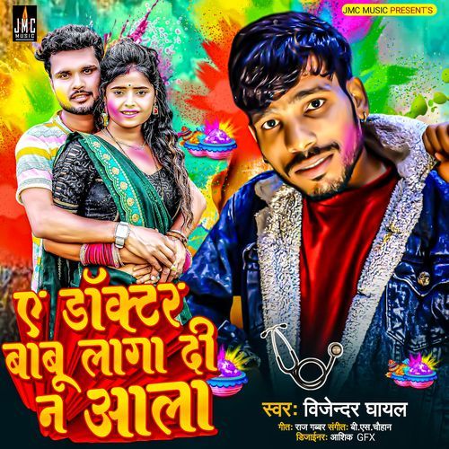 Docktor Babu Laga Di Na Aala (Original)