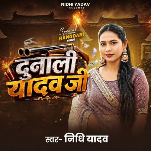 Dunali Yadav Ji