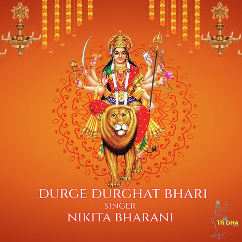 Durge Durghat Bhari