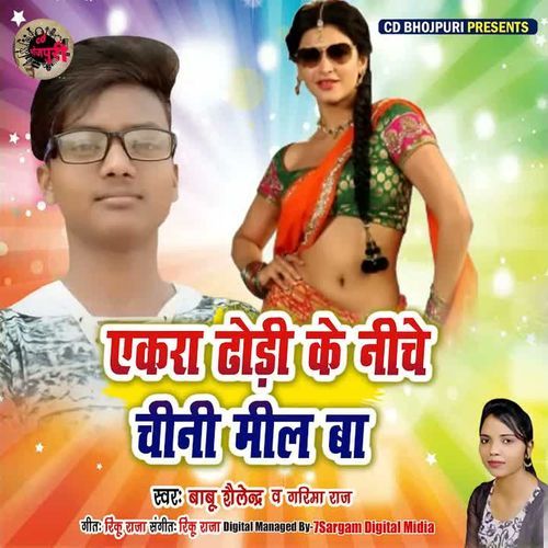 Ekra Dhori Ke Niche Chini Mil Ba