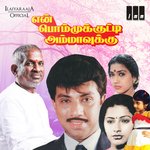 En Bommukutty Ammavukku (Original Motion Picture Soundtrack)