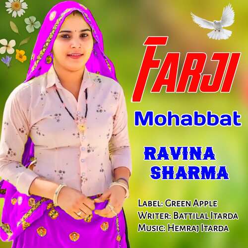 Farji Mohbbat