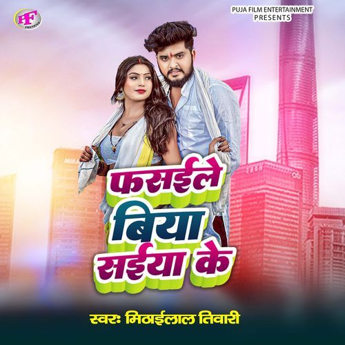 Fasaile Biya Saiya Ke