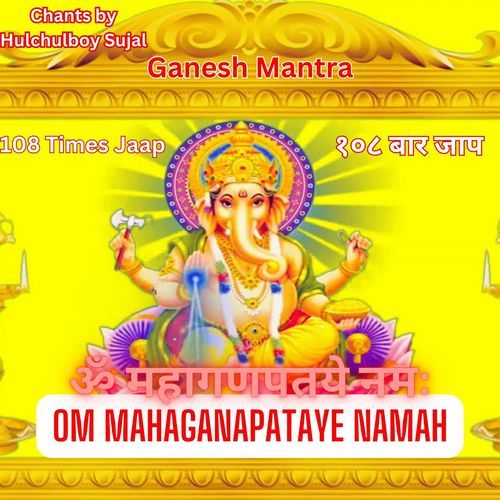 Ganesh Mantra Om Mahaganapataye Namah 108 Times Jaap