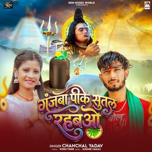 Ganjaba Pike Sutal Rahabao