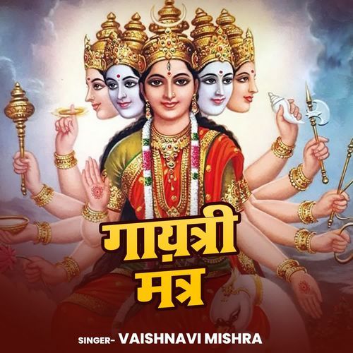 Gayatri Mantra