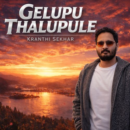 Gelupu Thalupule (Cover Fusion)