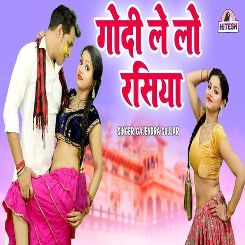Godi Le Lo Rasiya