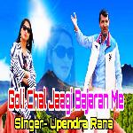 Goli Chal Jaagi Bajaran Me