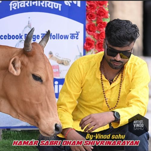 Hamar Sabri Dham Shivrinarayan