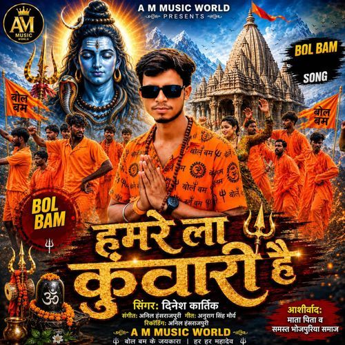 Hamre La Kuwari Hai