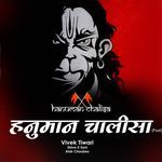 Hanuman chalisa (fast)