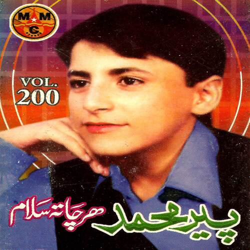 Shna Shna De Khaloona Di