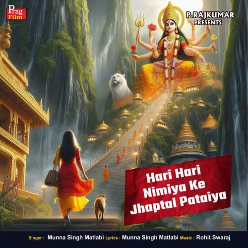 Hari Hari Nimiya Ke Jhaptal Pataiya
