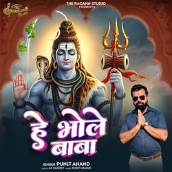 Hey Bhole Baba