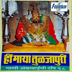 Chal Karbharani