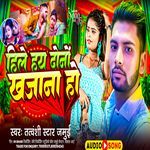 Hile Hay Dono Khajana Ho