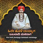 Hire hooli dandyaga babalaadi matadaaga